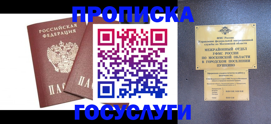 регистрация для дет. сада в Забайкальском крае