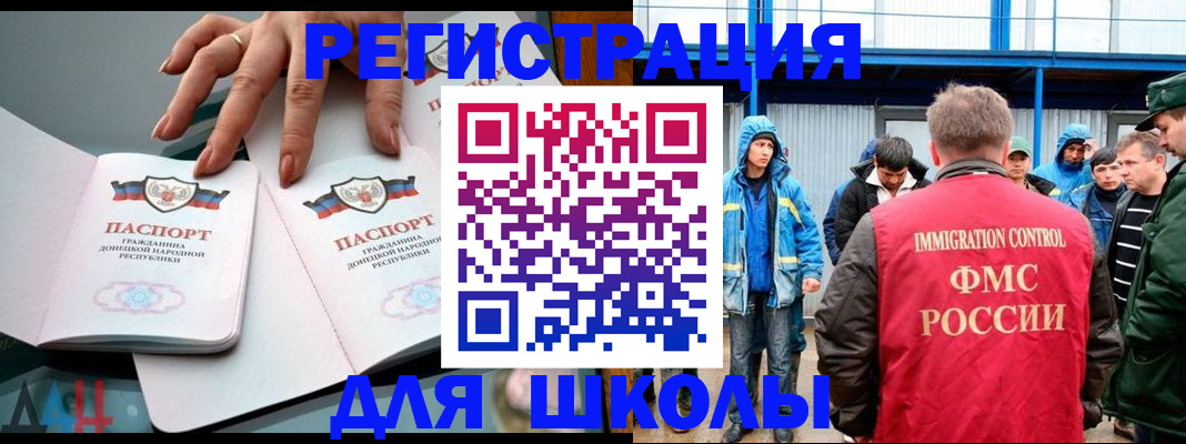 временная регистрация для всех в Забайкальском крае